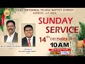 COLES CHURCH, KURNOOL - MESSAGE By Rev. R. ANIL KUMAR SAMUEL 2nd Service at 10.00 am On 14/12/2025