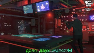 GTA 5 Online Ограбление Богдана судной дань 2