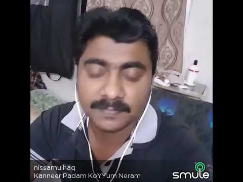 kanneer padam koyyum neram / കണ്ണീർ പാടം കൊയ്യും നേരം nissam ulhaq