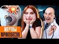 ДО СМЕРТИ КРАСИВО! | Новые методики мракобесов