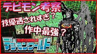 デジモンワールド Youtube