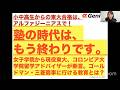 東大を目指すならアルファジーニアス!ゴールドマン・サックス、三菱商事が求めるグローバル人材を本気で目指す。SAPIX・東進・公文・鉄緑会の、致命的な5つの限界とは?