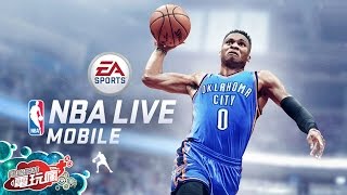 《NBA LIVE Mobile》手機遊戲介紹