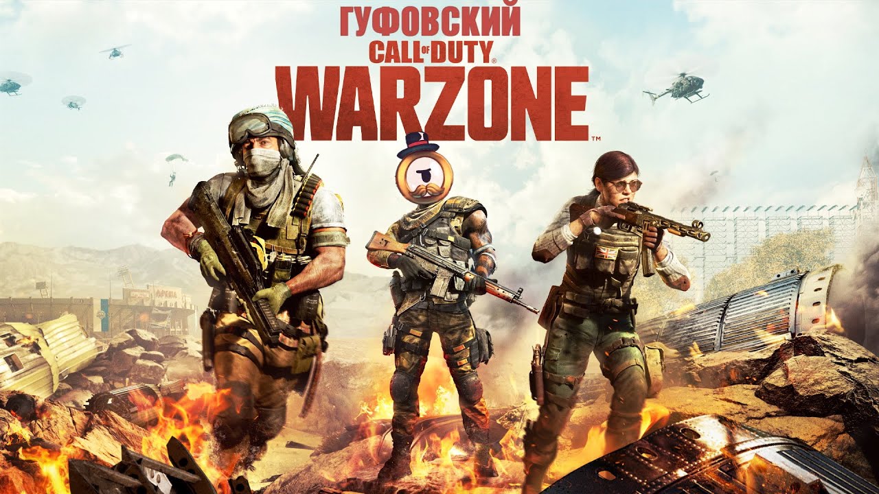 Фар край варзона