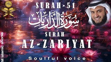 Beautiful Quran - Surah Adh Dhariyat [The Winnowing Winds]  سورة الذاريات | 