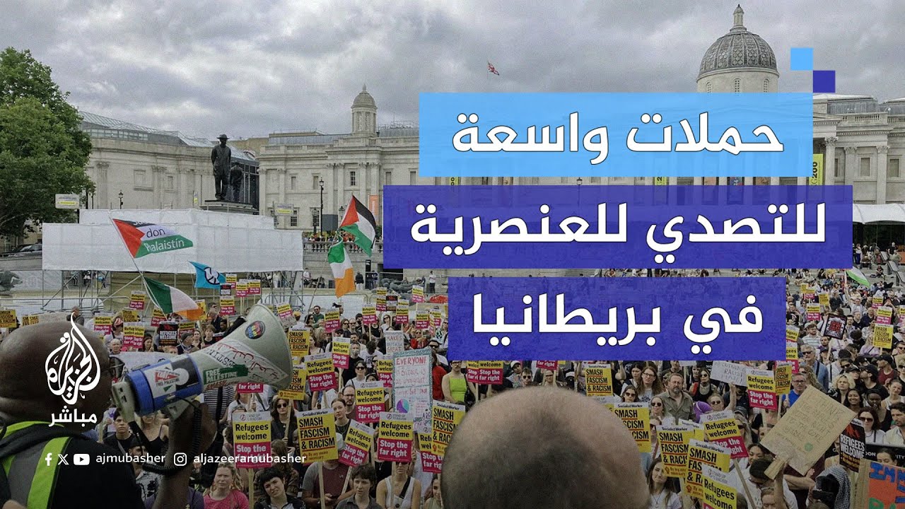 حملات واسعة للتصدي للعنصرية في بريطانيا والملك تشارلز يدخل على الخط