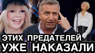 ПОЗОРНЫЙ КОНЕЦ! Пугачеву Варум и Агутина Приказали ”РВАТЬ” На Самом Верху