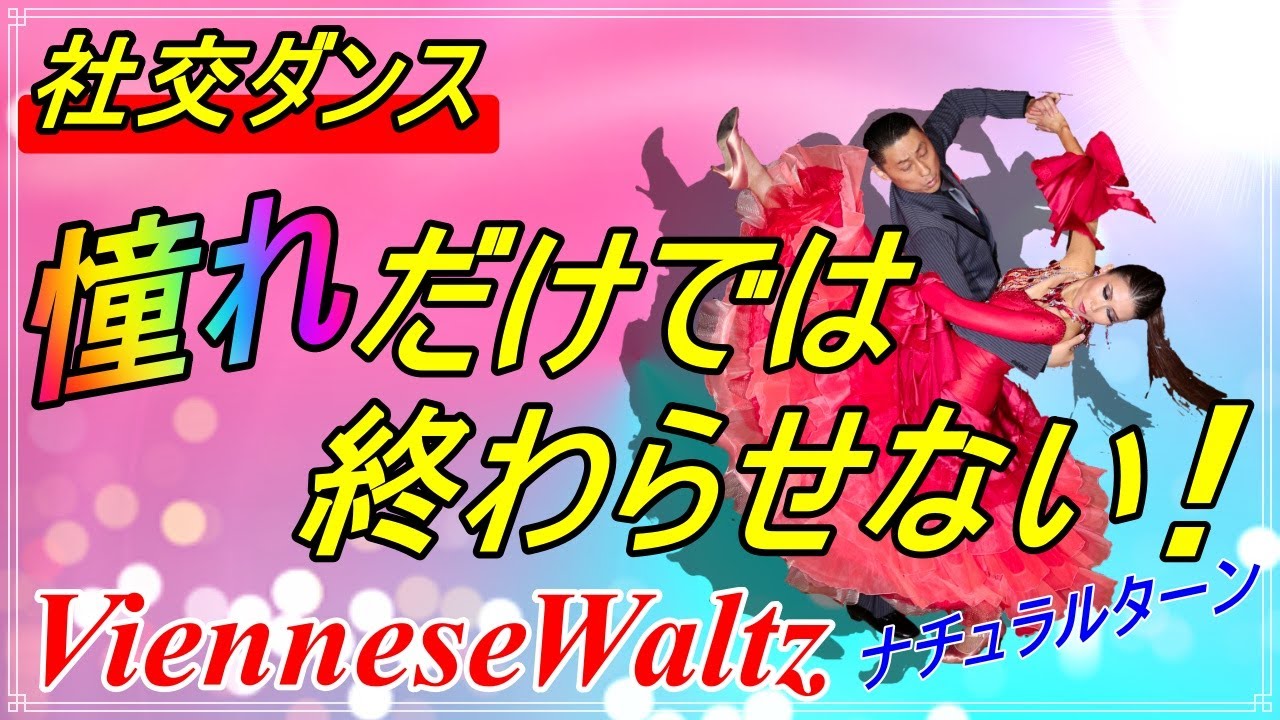 アーニーバーンズ　ダンスワルツ アーニーバーンズ ダンスワルツ アーニーバーンズ ダンスワルツ