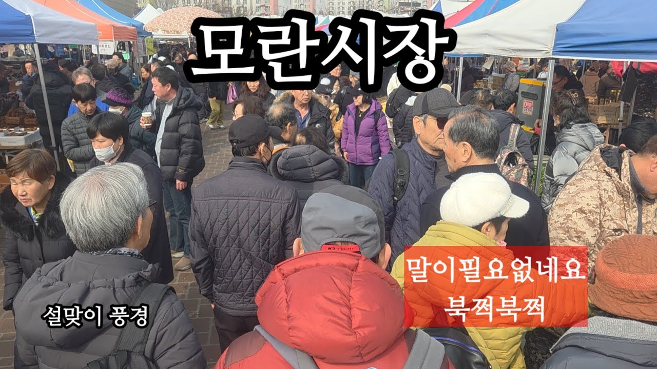 На рынке Моран (декорации для празднования Лунного Нового года) царит оживленная атмосфера.