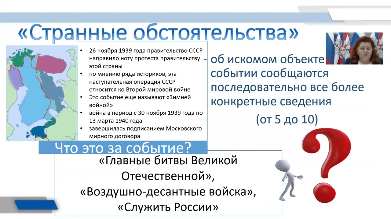 56 ОПКУ Родякина