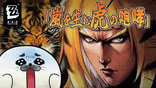 福福大姉ガチャと秘話をやる！【#ゼンゼロ 】