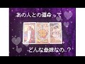 2人が出会った意味。-現在の2人の状況-