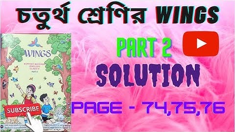 Wings Class 4 Part 2 Page 74 , 75 , 76 WBBPE