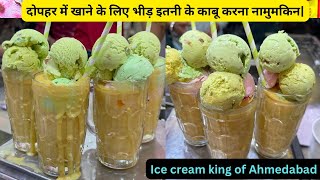 Badam shake with ice cream | Price सुनकर पैरों तले जमीन खिसक जाएगी