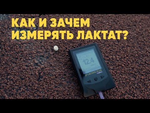 ИНТЕРВАЛЬНЫЙ БЕГ И КУПАНИЯ В ЛАКТАТЕ / ВЛОГ