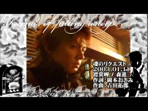 福山雅治  魂リク 『 襟裳岬 / 森進一 』 2003.01.11