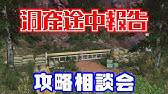 ライフアフター エリア行動 溶岩の洞窟 完全攻略 二人で挑戦 Youtube ライフアフター エリア行動 溶岩の洞窟 完全攻略 二人で挑戦 Youtube