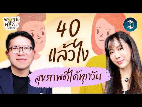Taking care of your health in your 40s+ like VJ Jaa #WorkSmartHealHarder | Mission To The Moon EP...