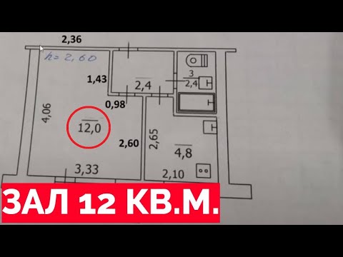 Малосемейка гостинка 23 кв м как выглядит зал 12 кв в малосемейке ?