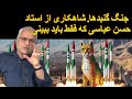 جنگ گنبدها شاهکاری از استاد حسن عباسی که فقط باید ببینی 