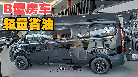 外觀低調不怕限高輕量省油的b型房車，可商務接待可外出旅行！【大軒旅行日記】 - 天天要聞