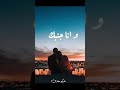 تامر حسني قرب كمان بدون موسيقى بصوت ماركو مجدي