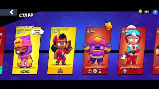 Трофейная лига слила кубки и в клубе набили 1000 яиц в Brawl Stars