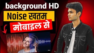Record Clear & Crisp Audio For Youtube Videos Without Mic | 100% Working Trick✅