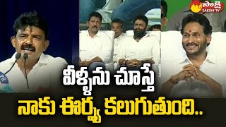 Perni Nani Emotional Words About CM Jagan | Kodali Nani, Vallabhaneni Vamsi @SakshiTV