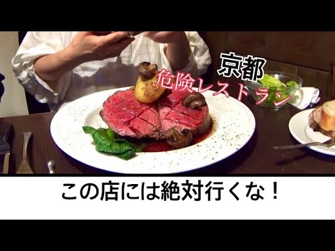 京都 亀岡市 フランス料理で有名な サボテン Youtube