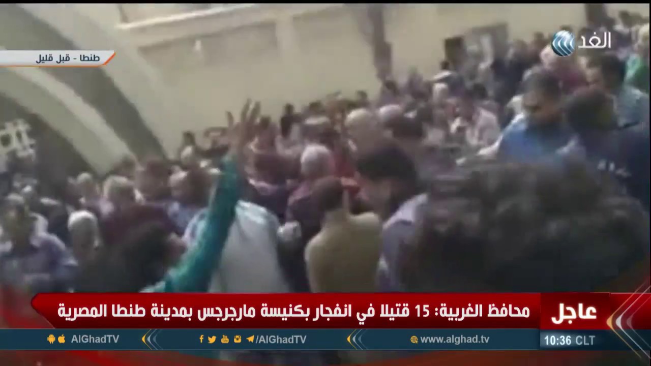 15 قتيلا في انفجار كنيسة ماجرجس بمدينة طنطا المصرية