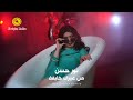 نور حسن من غيرك خايفة فيديو كليب Nour Hassan Men Gherak Khayfa Music Video 