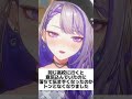 女バレ後輩女子に2年間ストーキングされた結果 #Vtuber #質問 #朔夜トバリ