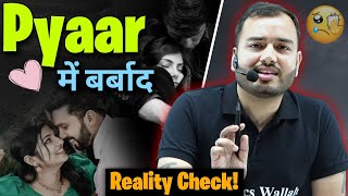 लड़की का चक्कर ले डूबेगा...😡| Harsh Reality Check! | Alakh Sir Honest Talk | PhysicsWallah