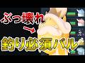 【ぶっ壊れ】アプデで激変した最新の釣り仕様と最強の釣りビルドまとめ【パルワールド/palworld】