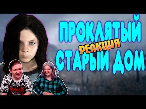 Видео: БАЛДЕЖНОЕ ПРОХОЖДЕНИЕ Resident Evil 7: Biohazard | РЕАКЦИЯ НА @GUZNO |