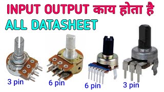 how to volume control | 3 pin 6 pin all datasheet || input output काय होता है || Electronics verma