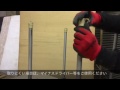 脚キャップ交換修理