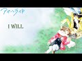 Ao Haru Ride | Chelsy - I Will (Lyrics with English Translation)