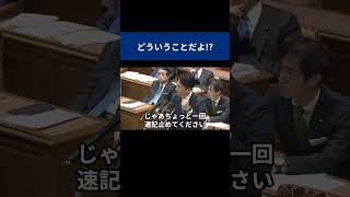 小泉進次郎 政治資金パーティー パーティー券  #政治切り抜き #国会答弁 #自民党 #参院選 #参院選2025 #裏金 #組織票 #団体献金