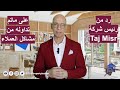 رد من رئيس شركة تاج مصر على ماتم تداوله من مشاكل مع العملاء نجومي