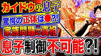 ワンピース サボ 革命軍軍隊長が海軍本部で公開処刑寸前 革命軍vs大将緑牛 藤虎戦で捕まったサボ達をルフィ ドラゴン達が救出 歴史に名を残す一大事件勃発 One Piece考察 ワンピース ネタバレ Youtube