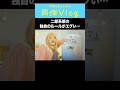 【同伴vlog】同伴で二郎系はあり？②