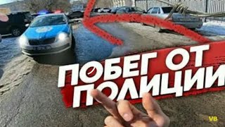 СДЕЛАЛ САЛЬТО С ПОЛИЦЕЙСКОЙ МАШИНЫ!!! ПОБЕГ С ЭЛЕМЕНТАМИ ПАРКУРА!!!