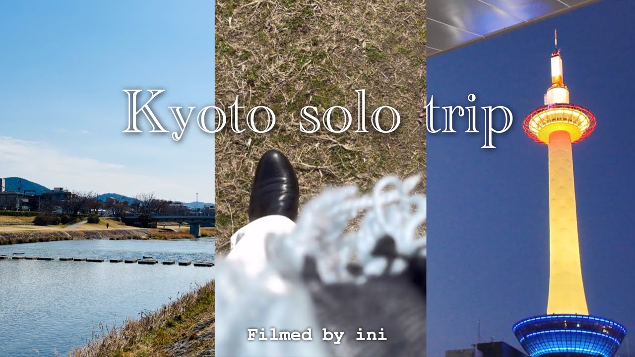 in Kyoto / solo trip vlog / night shopping / my power spot / 気ままに歩く / 友人と語らう