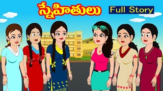 స్నేహితులు Full Story | Snehitulu | Telugu stories | stories in telugu| Telugu kathalu| Myna stories screenshot 5