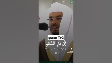 والله يدعو الى دار السلام.. تلاوة اسطورة بمقام عراقي لد الشيخ ياسر الدوسري.. حفظه الله ♥