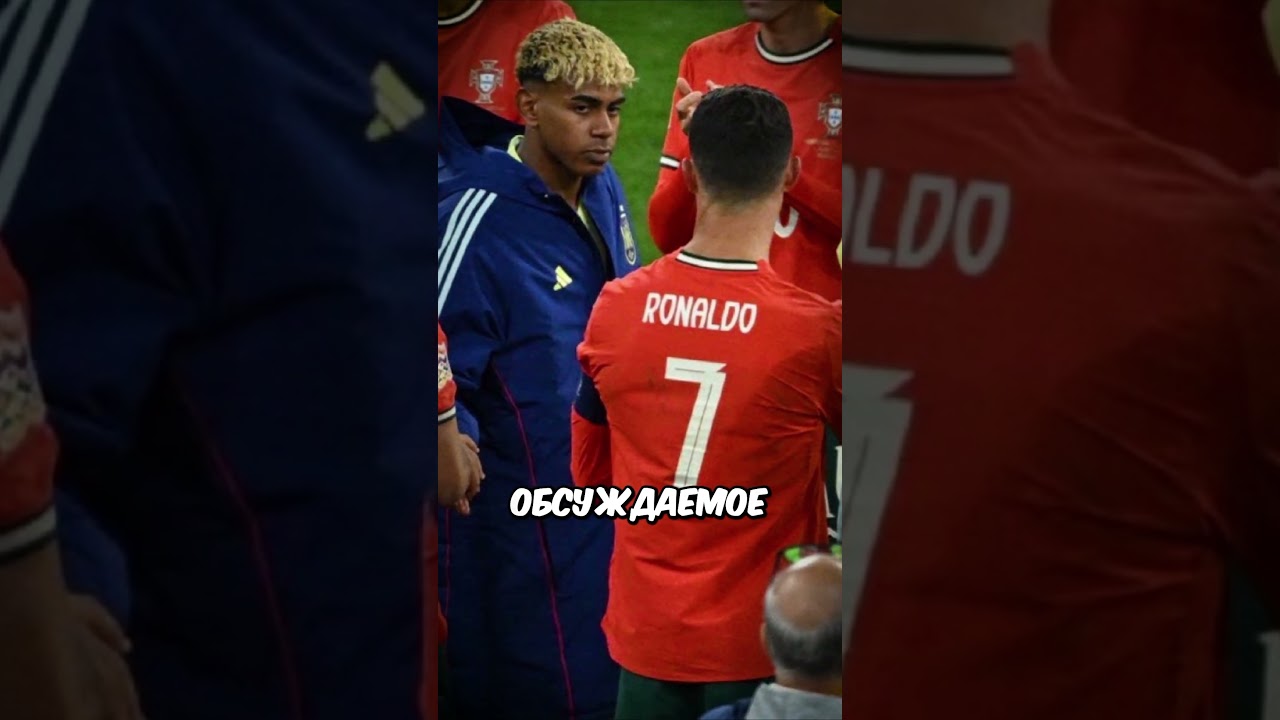 Ламин Ямал Снова Бросил Вызов Роналду После Победы в ЛН 😢💔