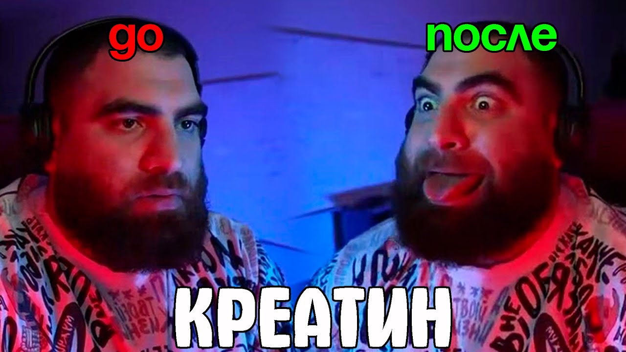 Креатин и Тестостерон 💥 Почему Об этом Молчат?