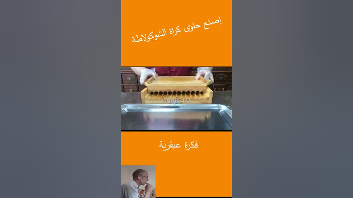 أغرب آلة صنع كراة الشكولاطة#صناعة_الشوكولاطةshorts#chocolate_industry#